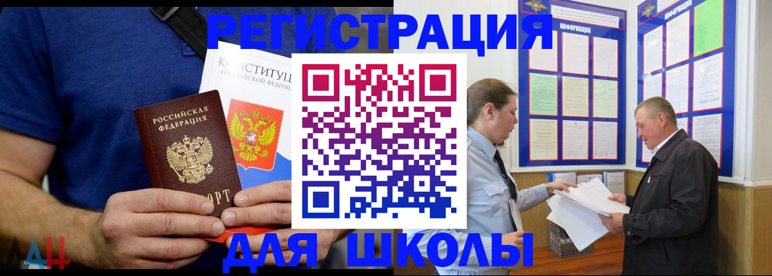 прописка в квартире в Петушках